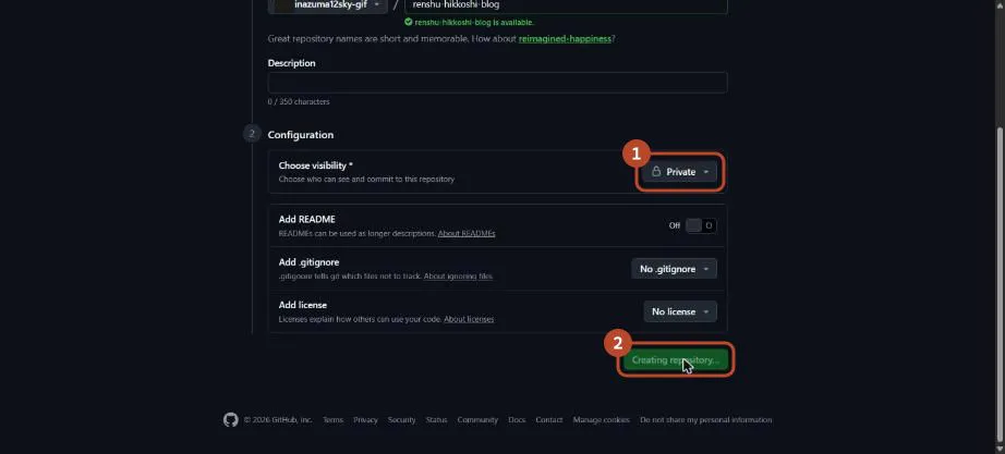 GitHubの新しい置き場所の作成画面で、〈Private〉と作成ボタンを囲んだ画面