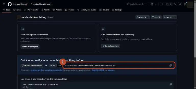 GitHubの置き場所ができた直後の画面。置き場所のアドレスを囲んだ画面